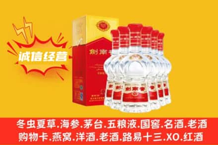 咸宁上门回收剑南春